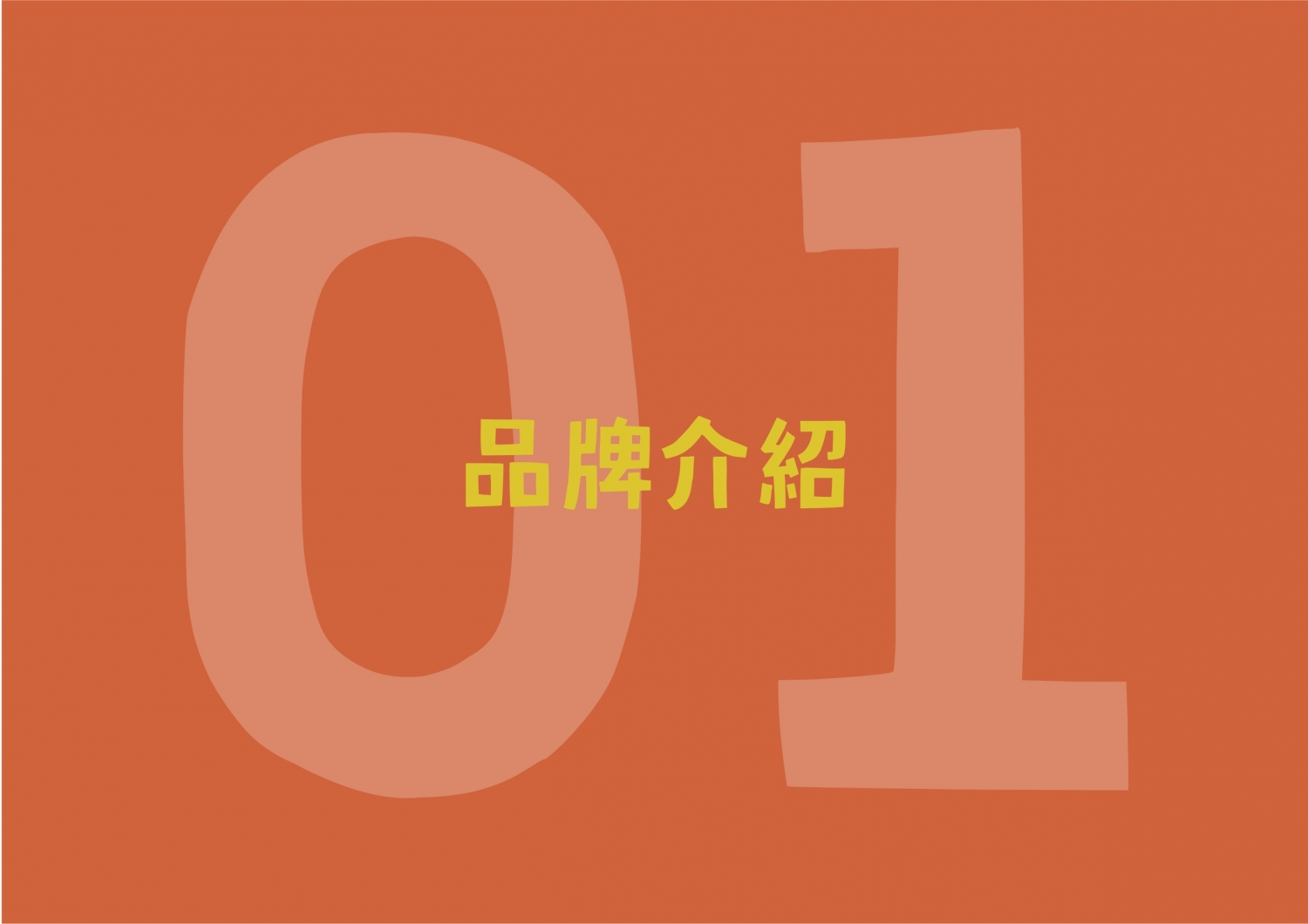 俏Ciao 加盟優勢