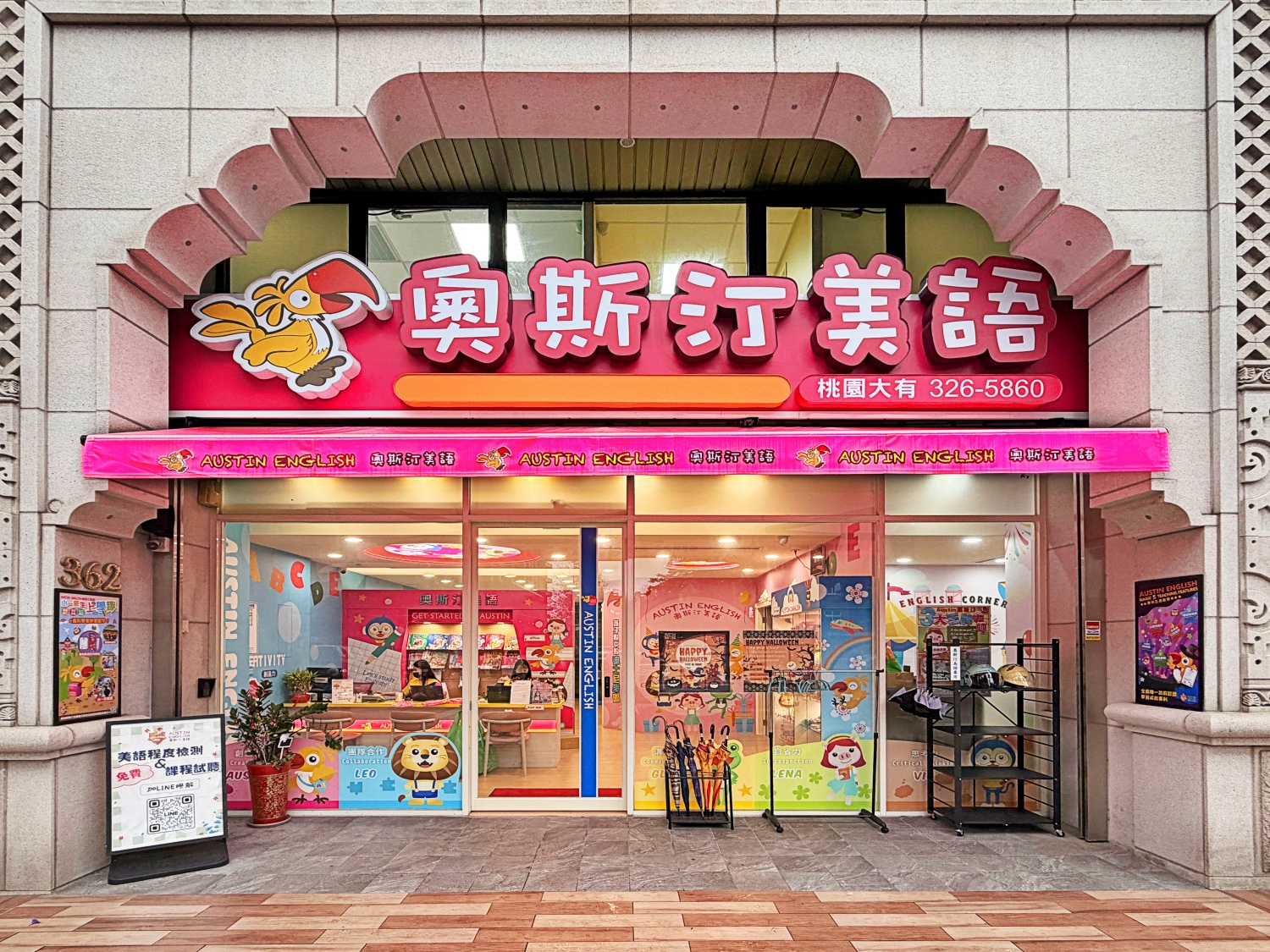 奧斯汀美語  品牌圖片 #6