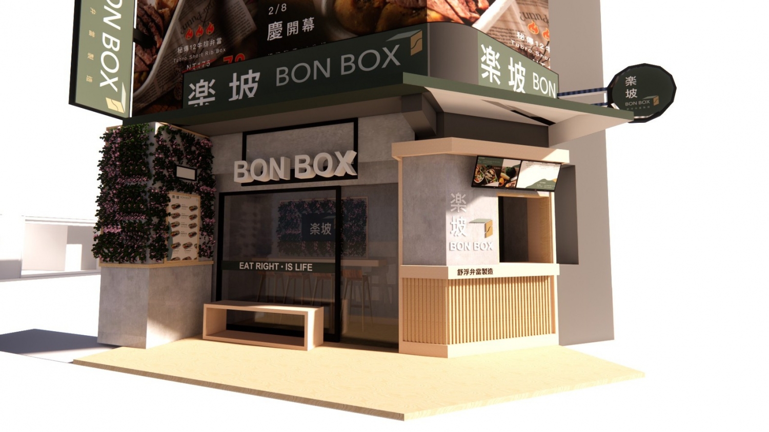 楽坡Bonbox |舒肥健康餐盒 品牌圖片 #5