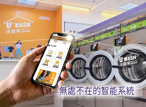 速喜樂 洗衣科技開發股份有限公司 產品圖片 #6