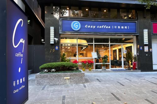 Cozy coffee可集咖啡 品牌形象