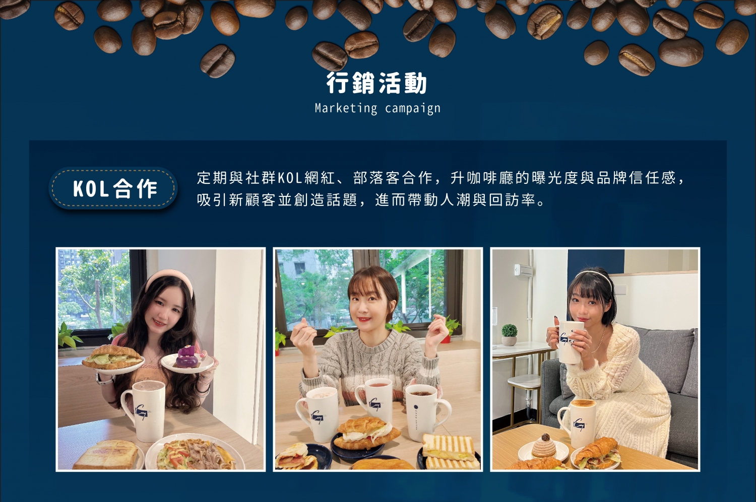 Cozy coffee可集咖啡 加盟優勢