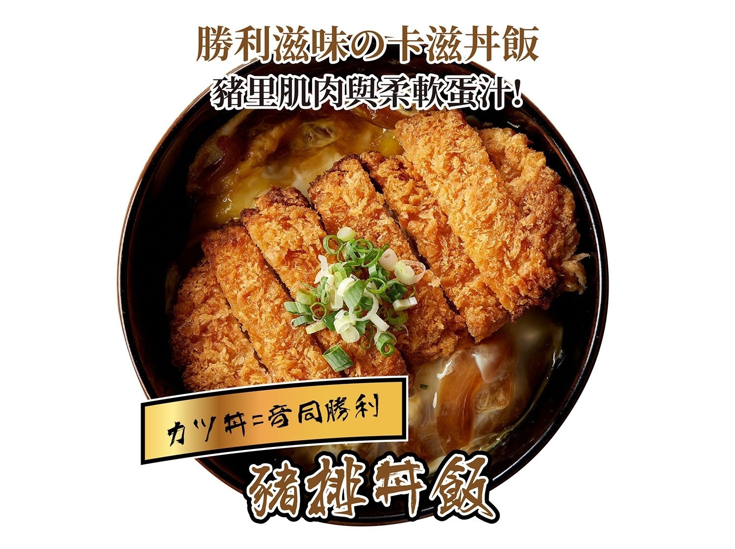 男子漢 拉麵食堂 產品圖片 #4