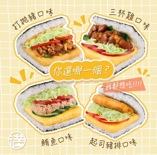 満足飯包 產品介紹