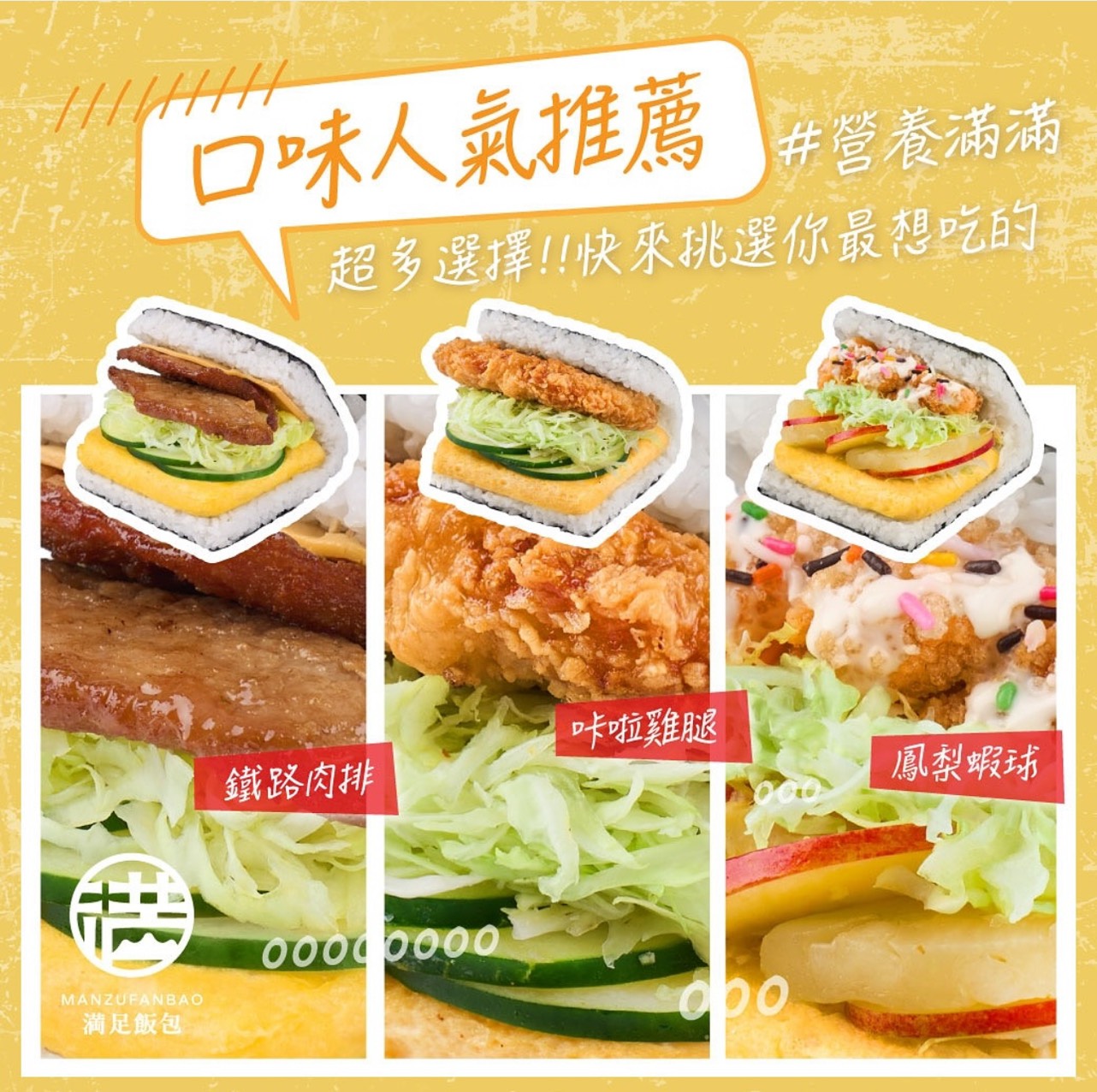 満足飯包  產品圖片 #5