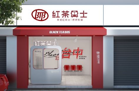 紅茶巴士