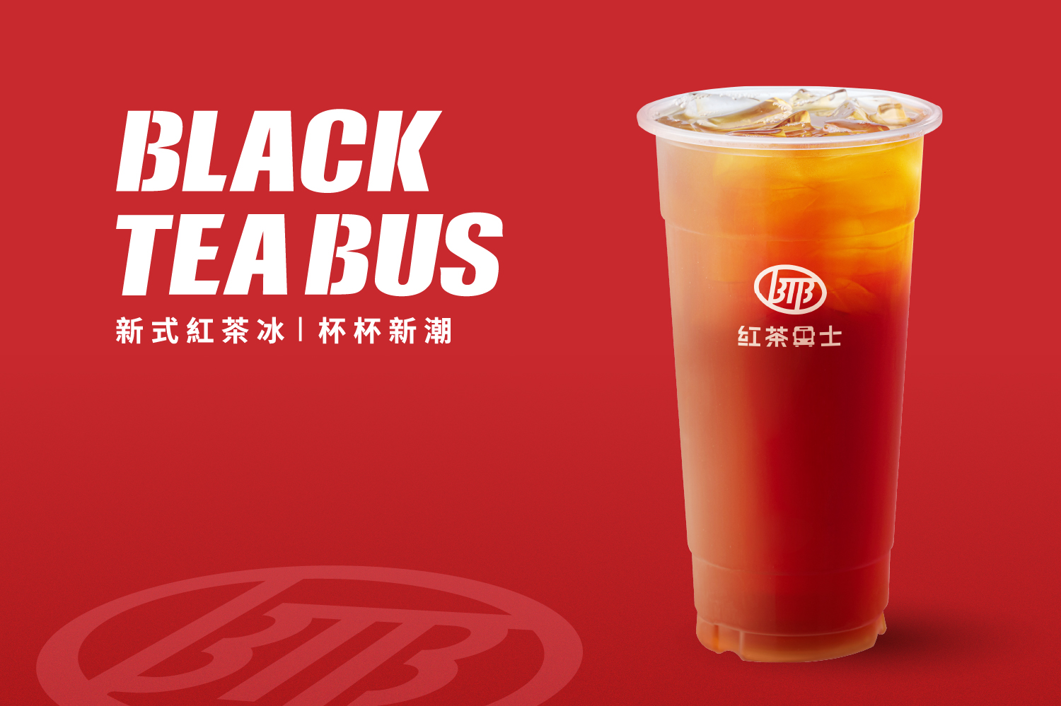 紅茶巴士  產品圖片 #1