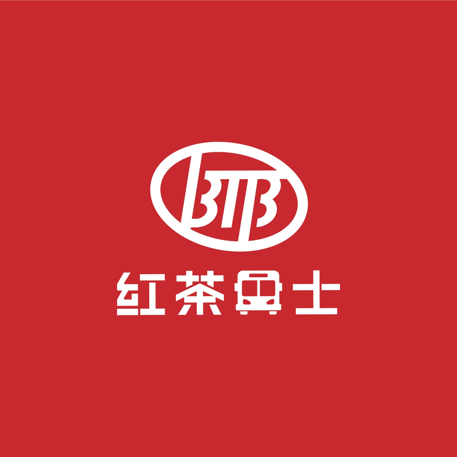 紅茶巴士  品牌圖片 #1