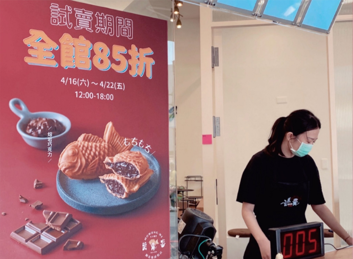 莫忘鯛魚燒 獨家產品、創新美食發燒中 品牌圖片 #8
