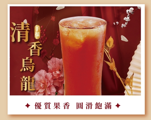 鮮嵐茶品牌總部