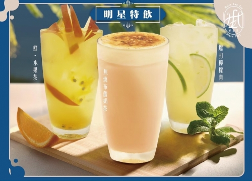 鮮嵐茶品牌總部
