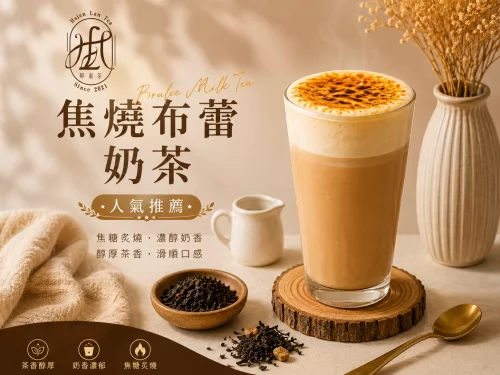 鮮嵐茶品牌總部