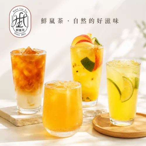 鮮嵐茶品牌總部
