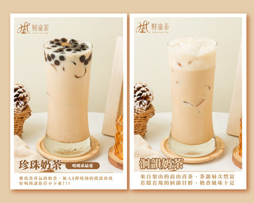 鮮嵐茶品牌總部   產品圖片 #6