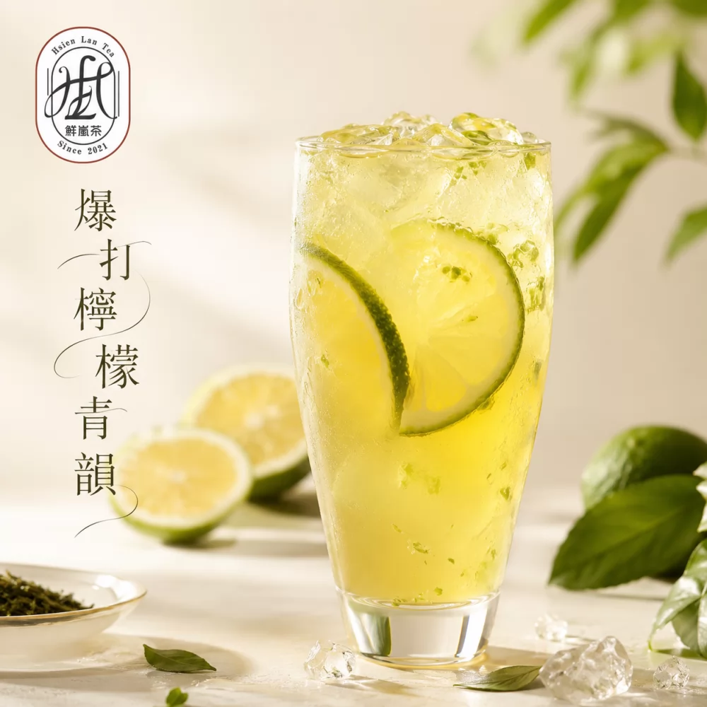 鮮嵐茶品牌總部   產品圖片 #2