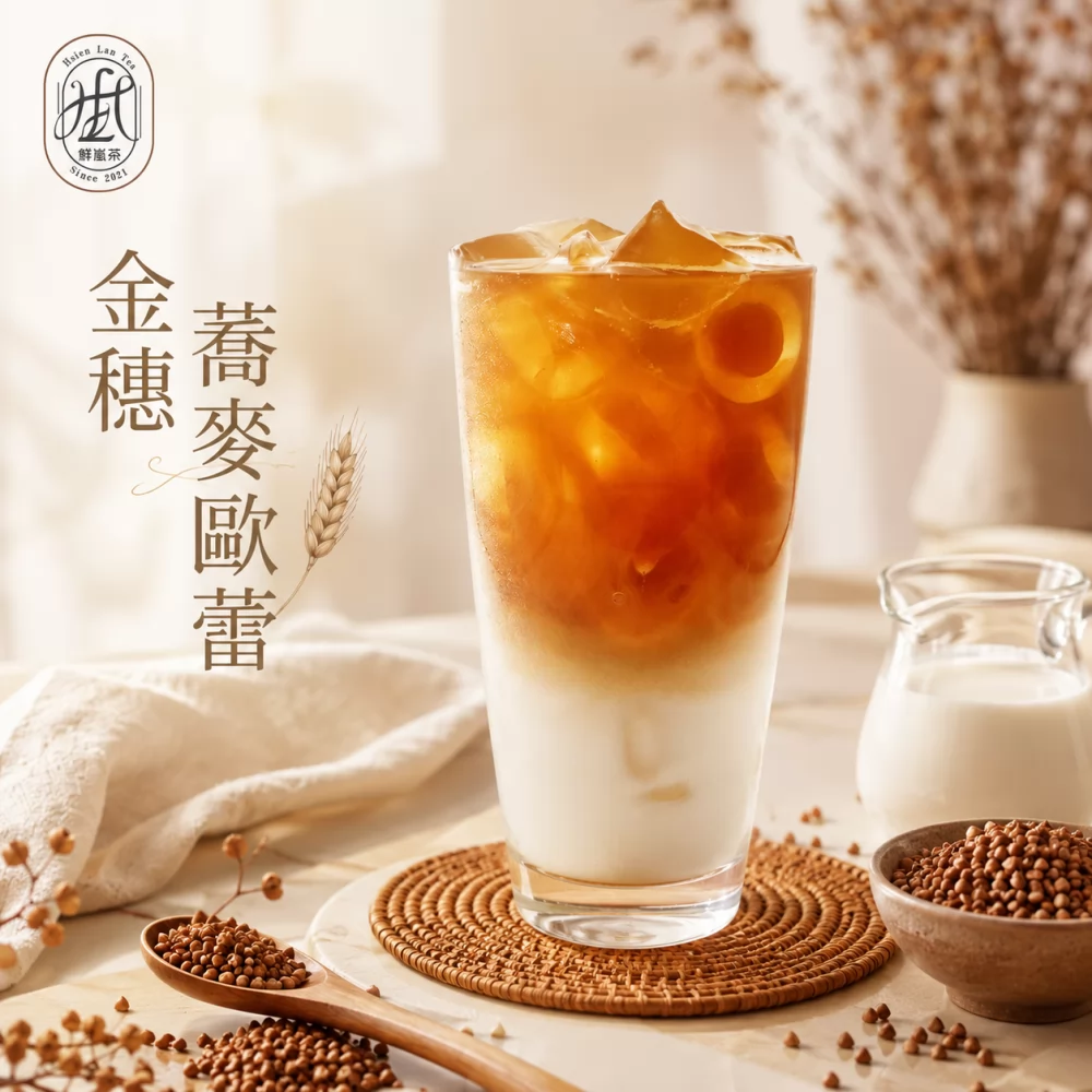 鮮嵐茶品牌總部   產品圖片 #8