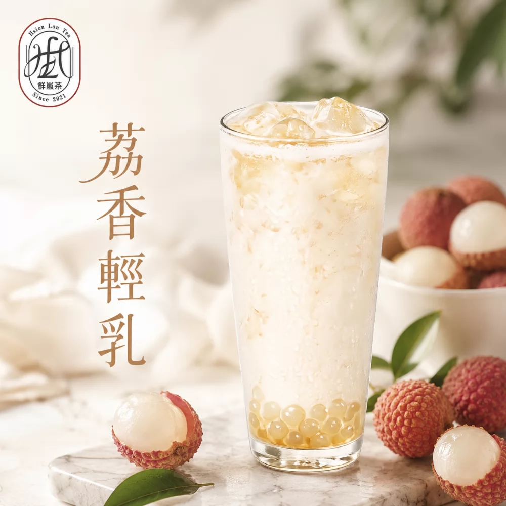 鮮嵐茶品牌總部   產品圖片 #5