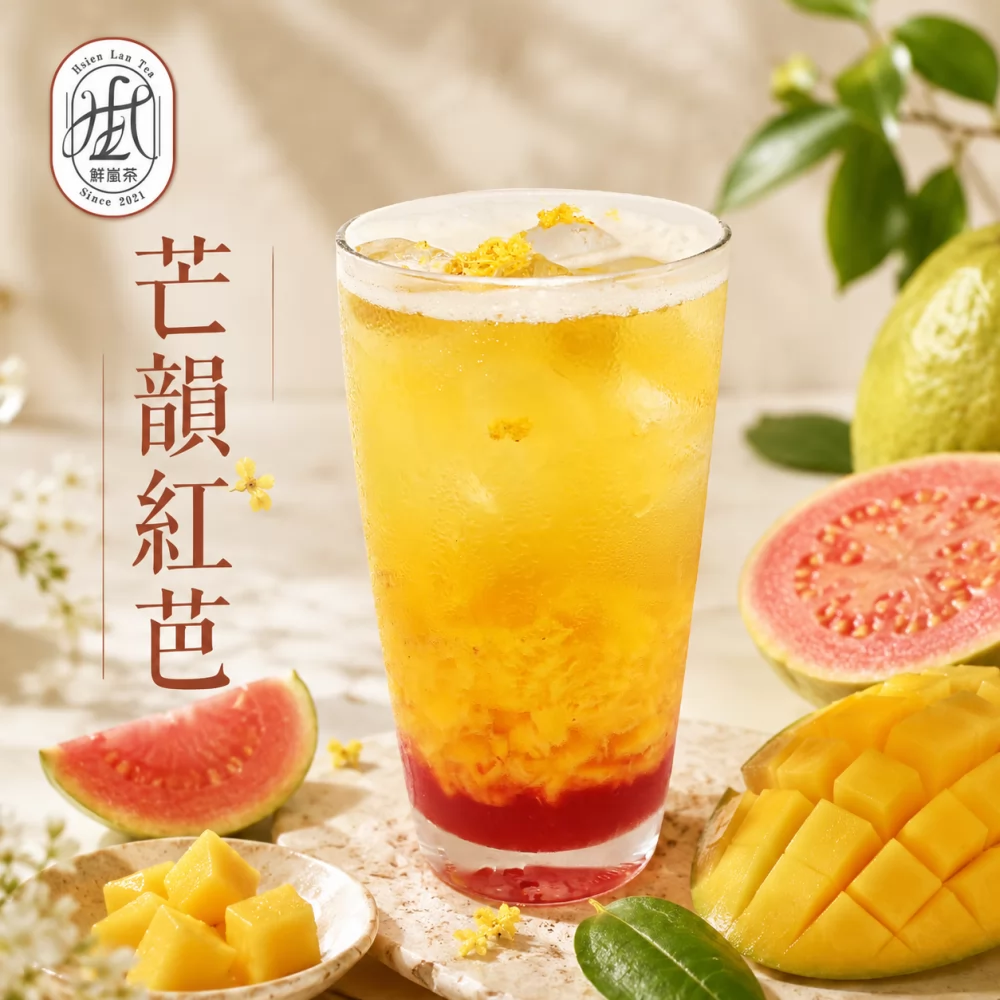鮮嵐茶品牌總部   產品圖片 #7