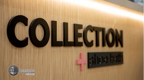 真典 精品鞋包洗修中心 品牌形象