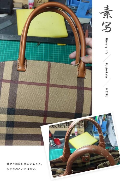 真典 精品鞋包洗修中心 產品介紹