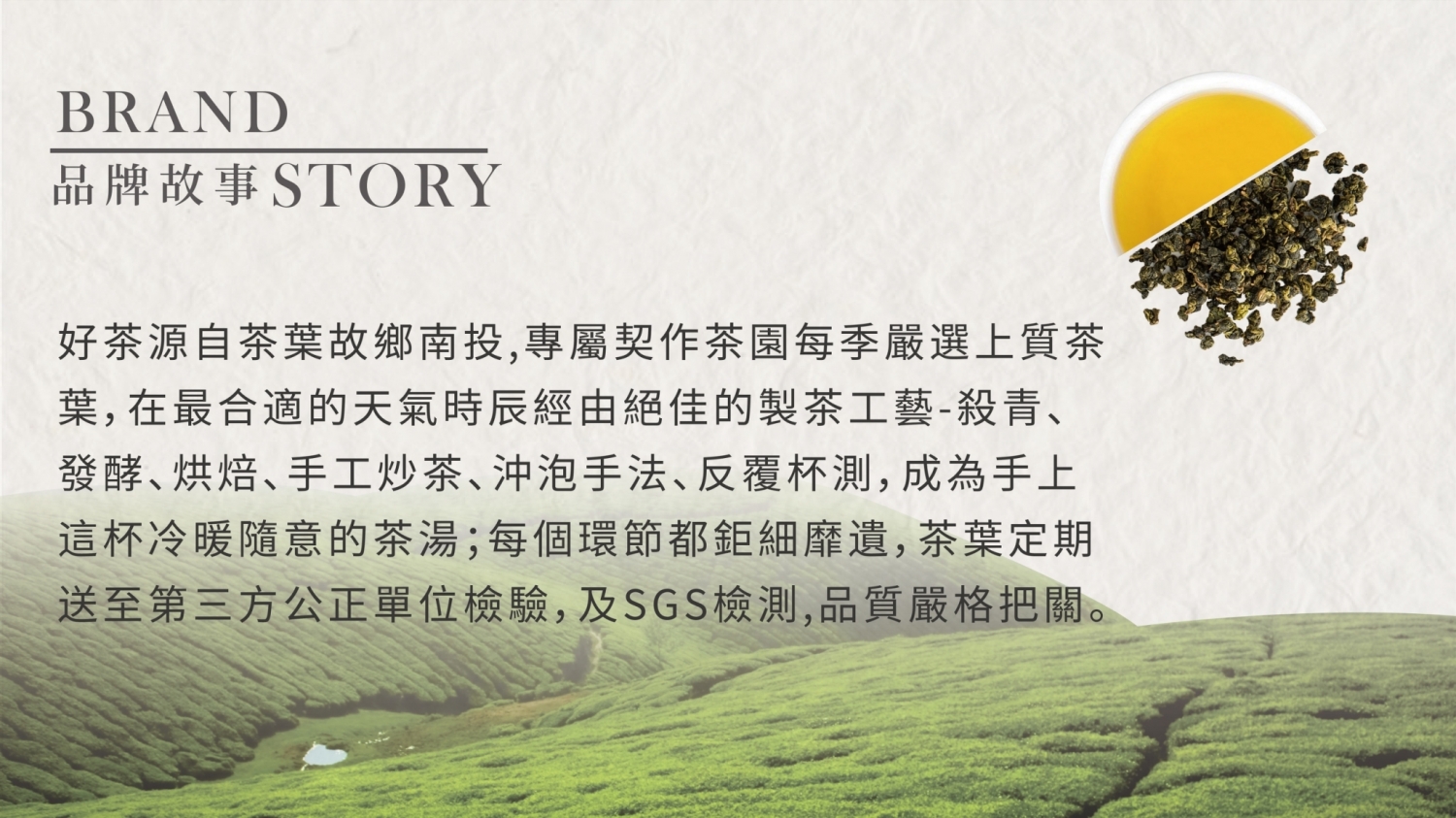 花好月圓茶飲專賣 加盟優勢