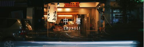 赤麵廠 品牌形象