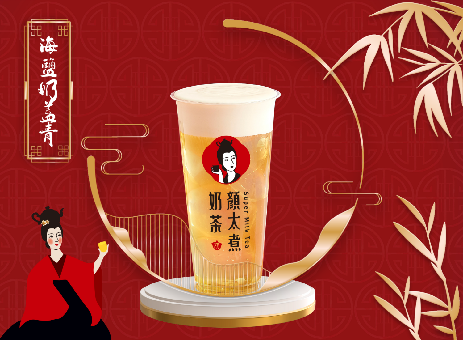 顏太煮奶茶  產品圖片 #6