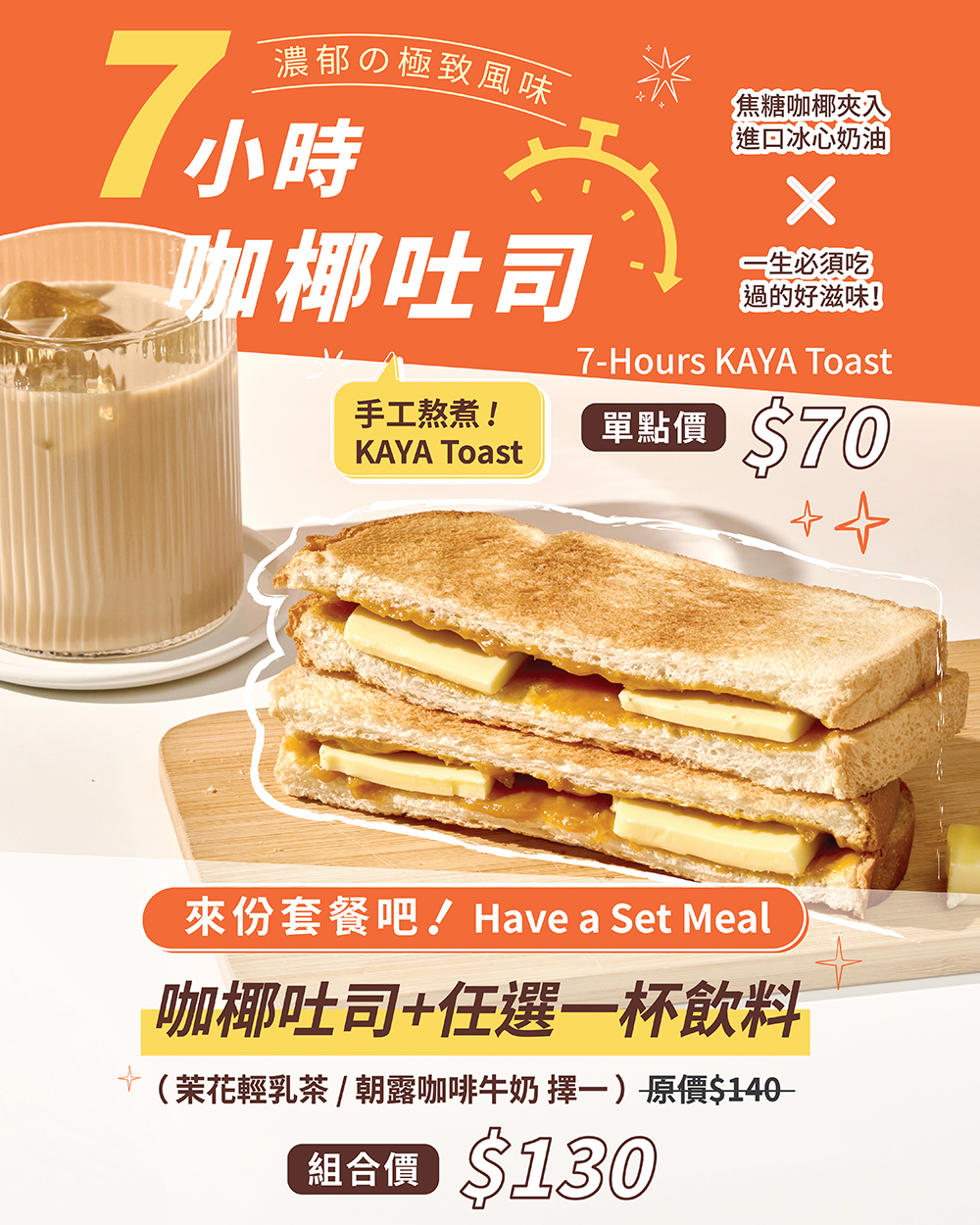 顏太煮奶茶 加盟優勢