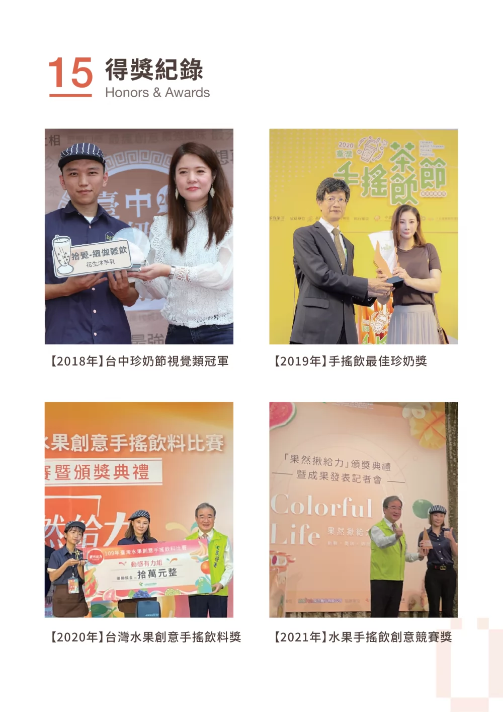 顏太煮 SÜPERYÁN 加盟優勢