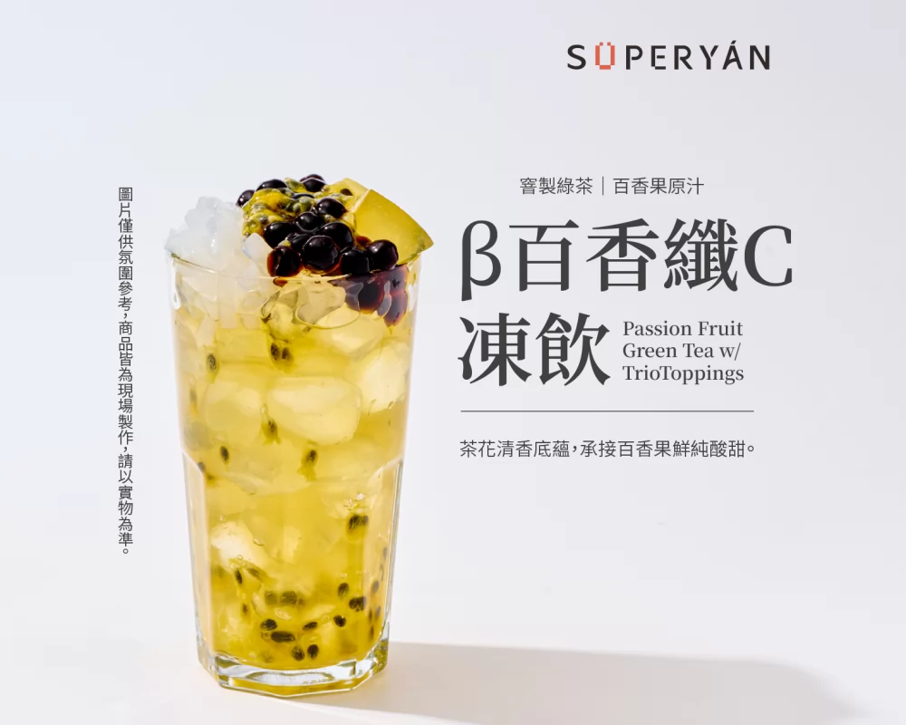 顏太煮 SÜPERYÁN  產品圖片 #2