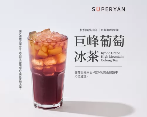 顏太煮 SÜPERYÁN 產品介紹