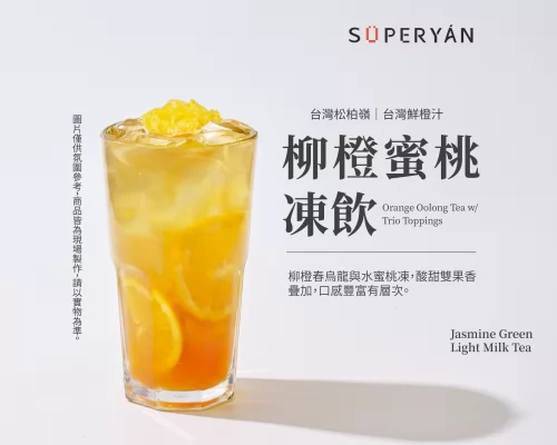 顏太煮 SÜPERYÁN 產品介紹