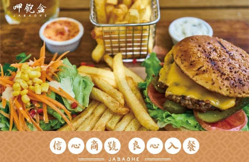 呷飽盒 醬燒烤肉吐司x粉漿蛋餅