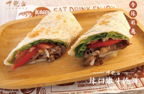 呷飽盒 醬燒烤肉吐司x粉漿蛋餅