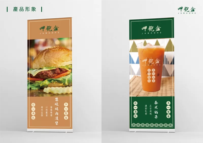 呷飽盒  醬燒烤肉吐司x粉漿蛋餅 加盟優勢