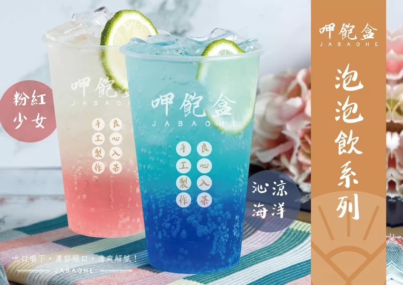 呷飽盒  醬燒烤肉吐司x粉漿蛋餅 加盟優勢