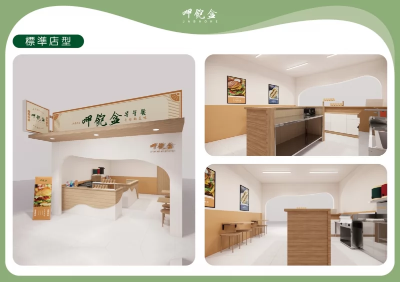 呷飽盒  醬燒烤肉吐司x粉漿蛋餅 加盟優勢