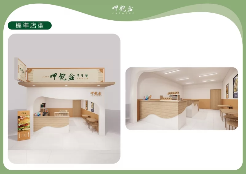 呷飽盒  醬燒烤肉吐司x粉漿蛋餅 加盟優勢