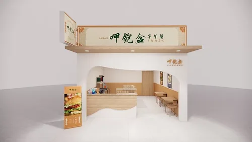 呷飽盒  醬燒烤肉吐司x粉漿蛋餅 品牌形象