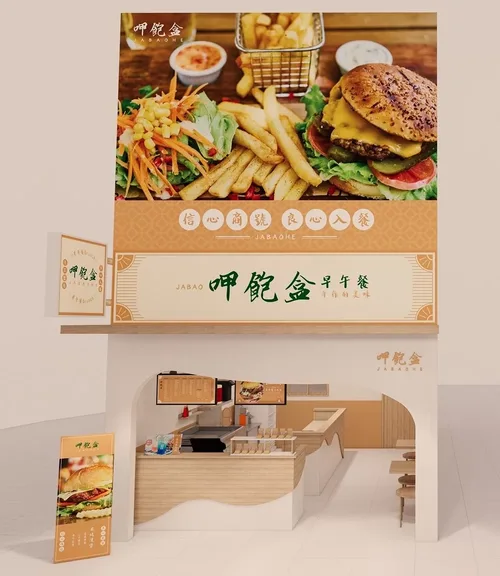 呷飽盒  醬燒烤肉吐司x粉漿蛋餅 品牌形象