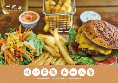 呷飽盒  醬燒烤肉吐司x粉漿蛋餅 產品介紹