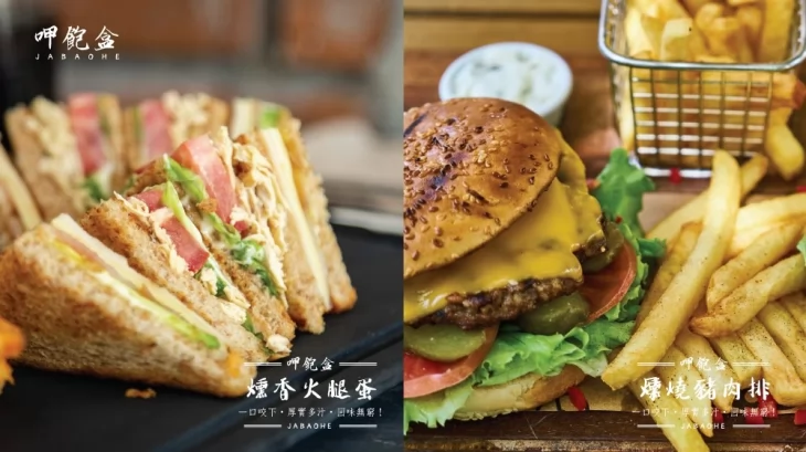 呷飽盒  醬燒烤肉吐司x粉漿蛋餅