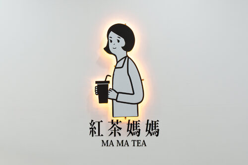 紅茶媽媽 品牌形象