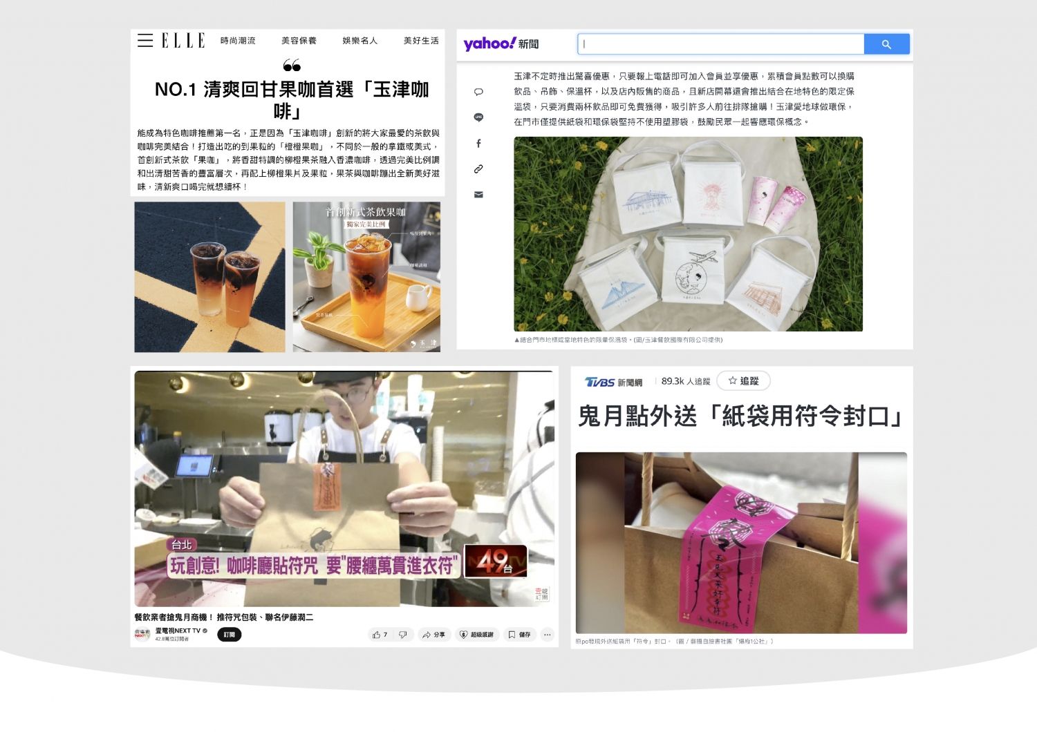 玉津 咖啡茶飲 加盟優勢