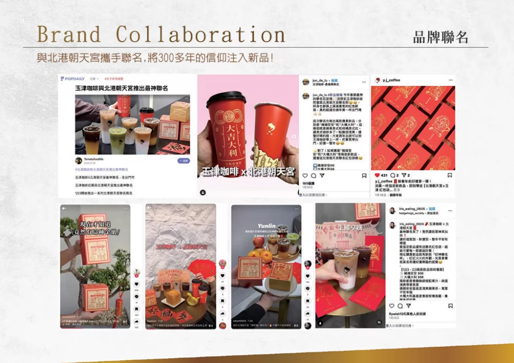 玉津咖啡 | 生椰拿鐵 新式茶飲 加盟優勢