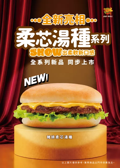 呷尚寶 產品介紹