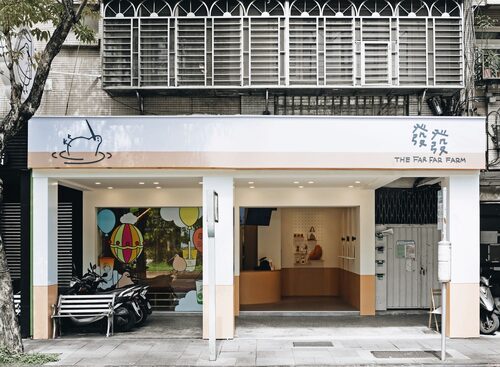 發發牧場 品牌形象