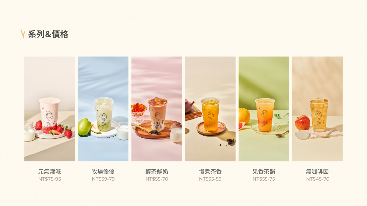 發發牧場 加盟優勢