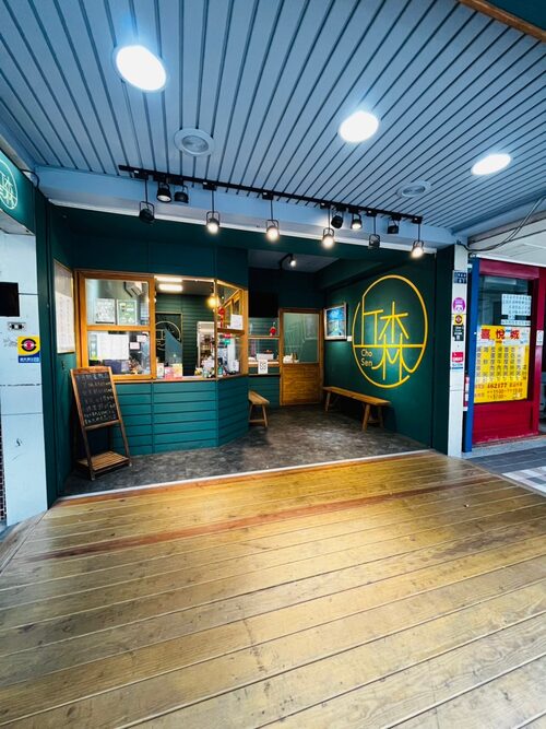 丘森茶室 品牌形象