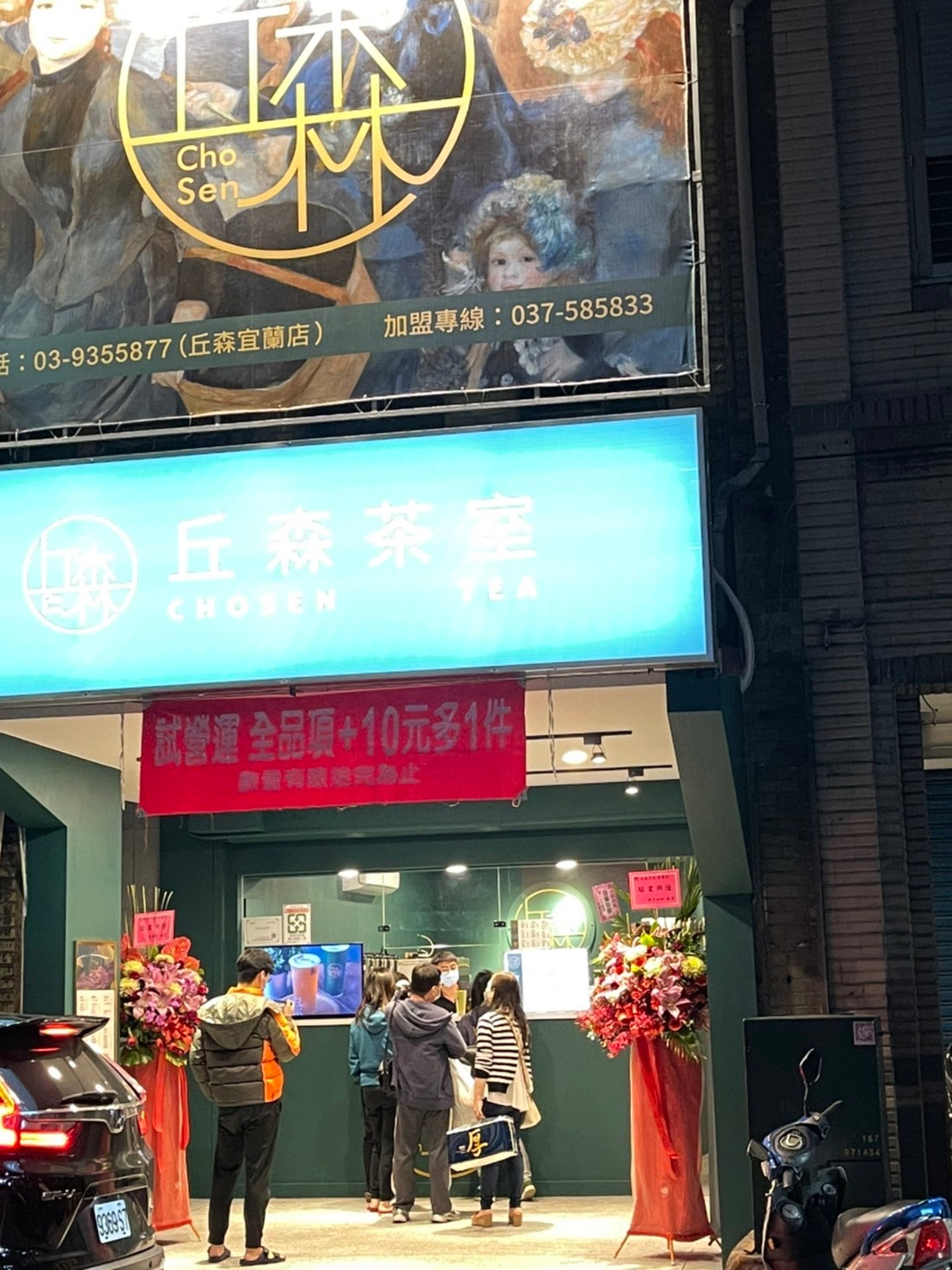 丘森茶室  品牌圖片 #4